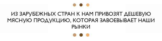 Как все устроено на мясокомбинате «Бакара»